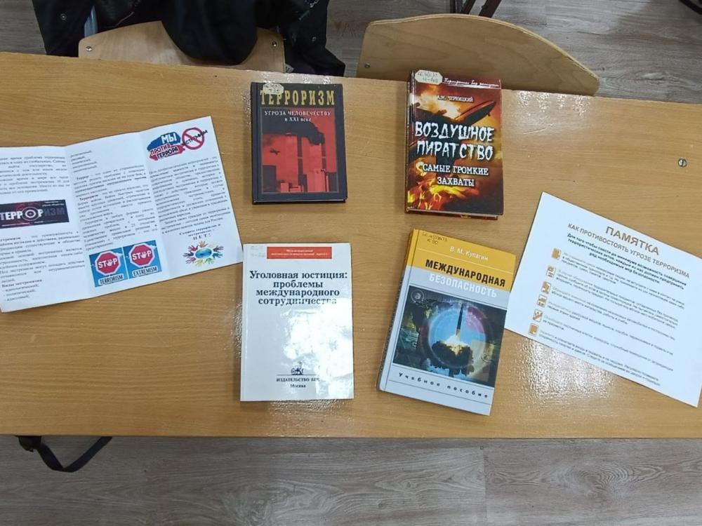 Терроризм - угроза миру
