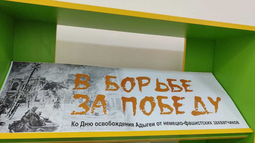 В борьбе за победу
