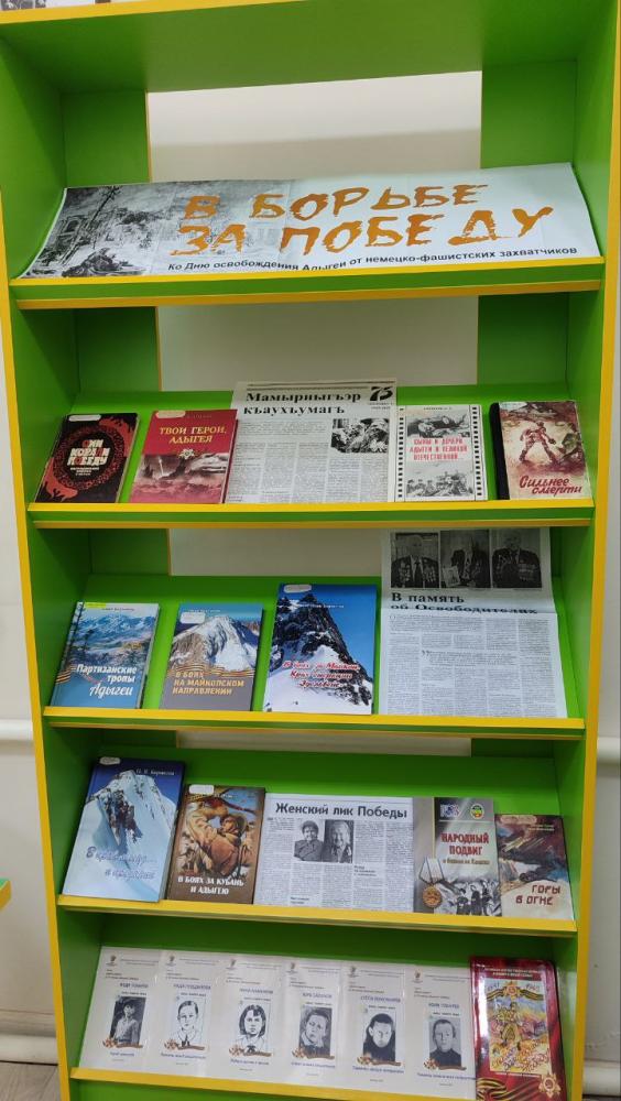 В борьбе за победу
