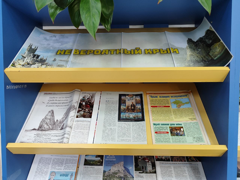 Невероятный Крым
