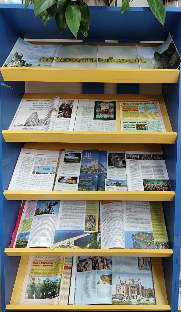 Невероятный Крым
