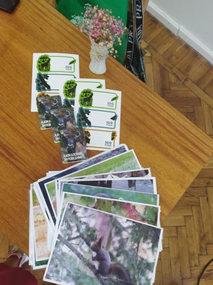 Заповедный мир
