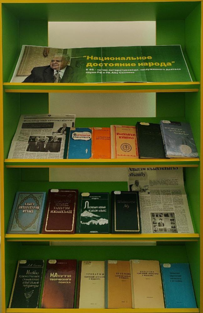 Национальное достояние народа
