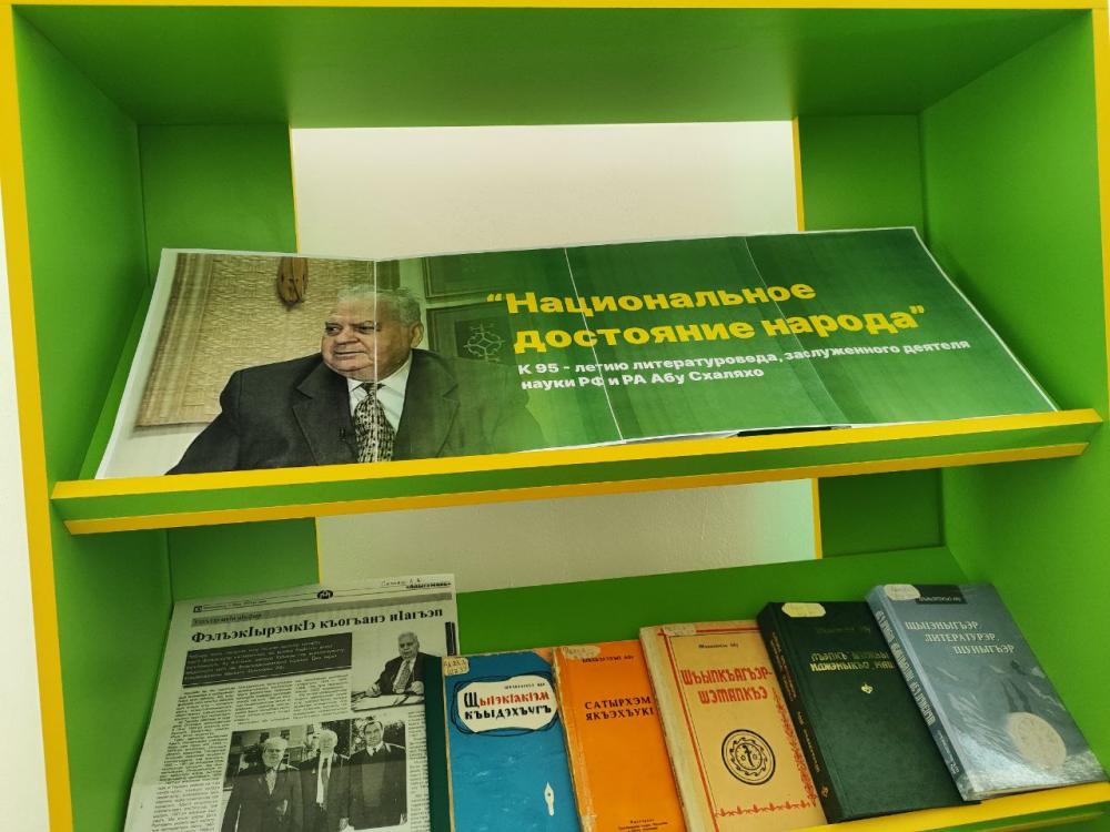 Национальное достояние народа
