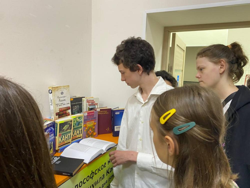 Иммануил Кант
