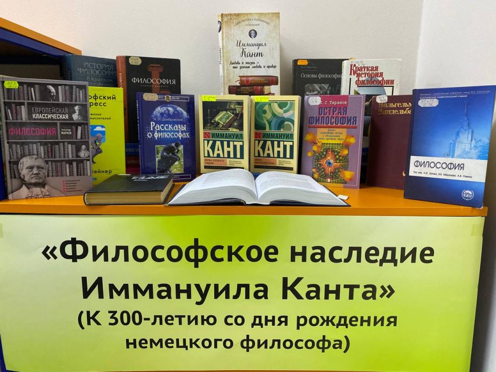 Иммануил Кант
