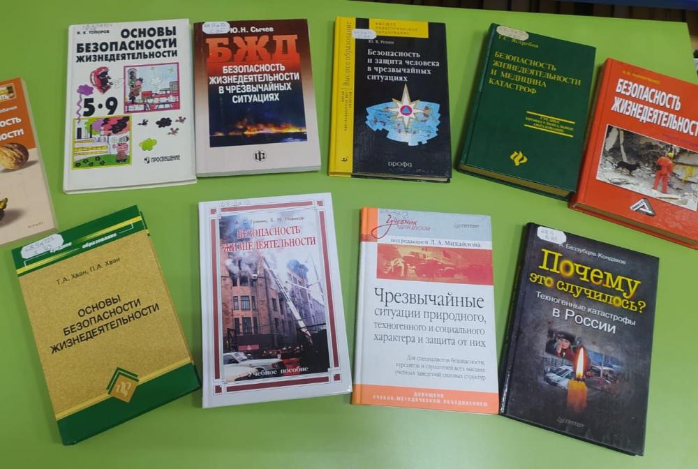 Профессия "Спасатель"
