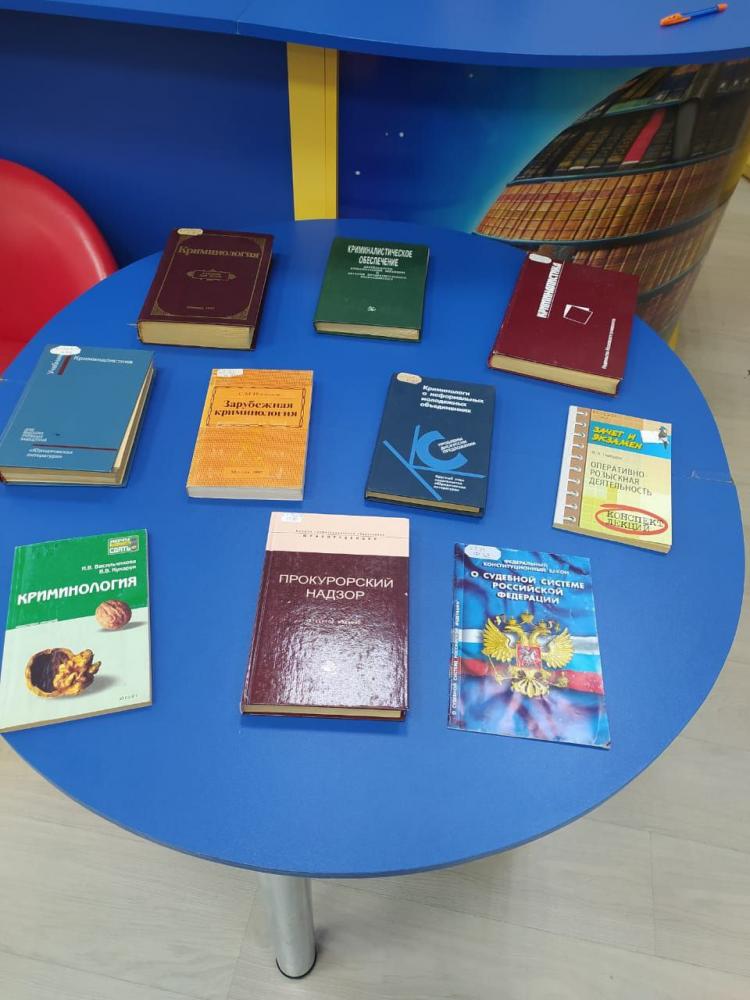 Занимательно о криминалистике
