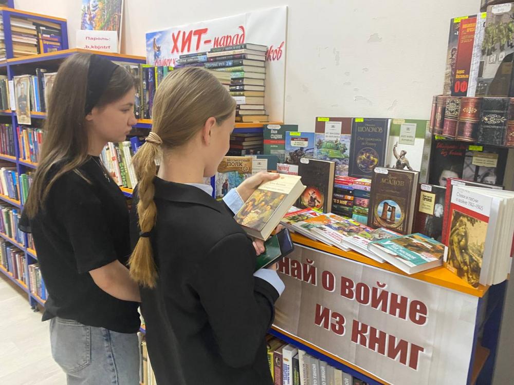 Узнай о войне из книг
