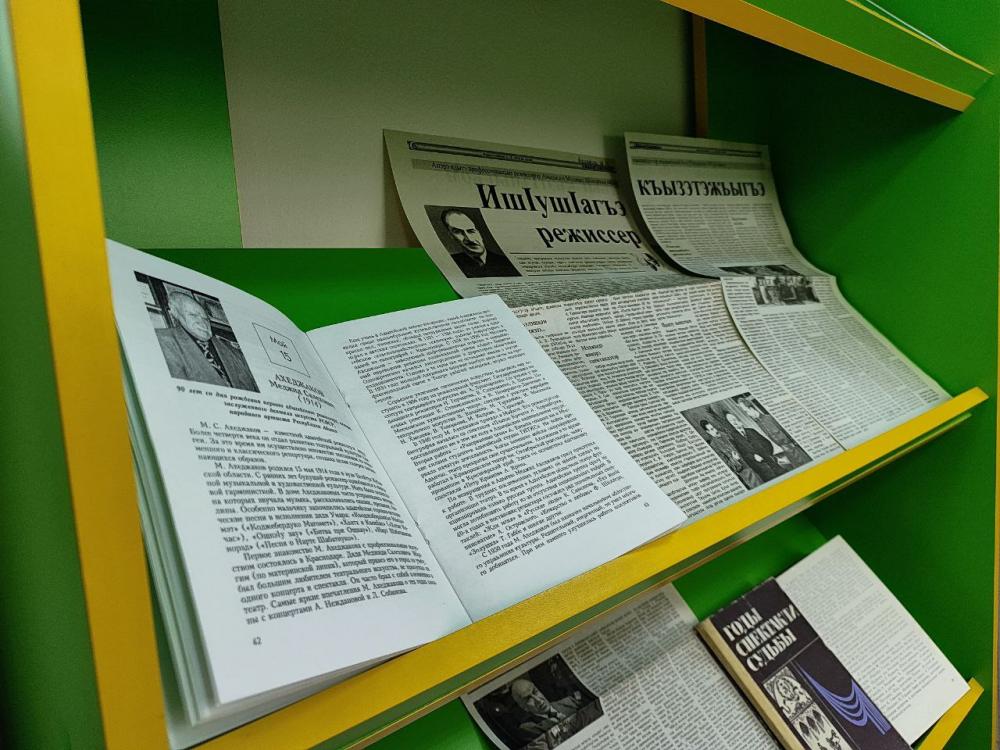 Благодарная память
