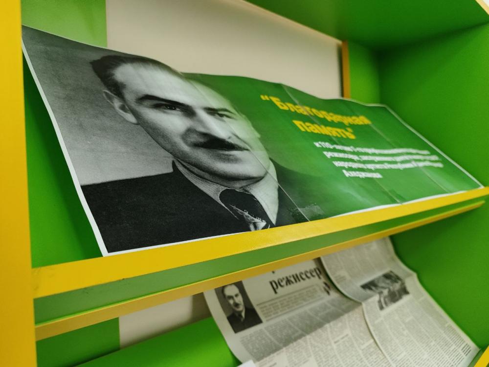 Благодарная память
