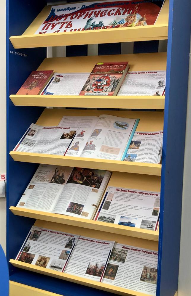 Исторический путь к единству
