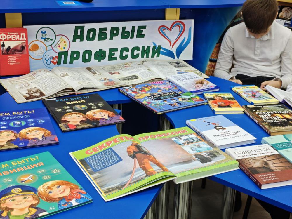 Добрые профессии
Добрые профессии