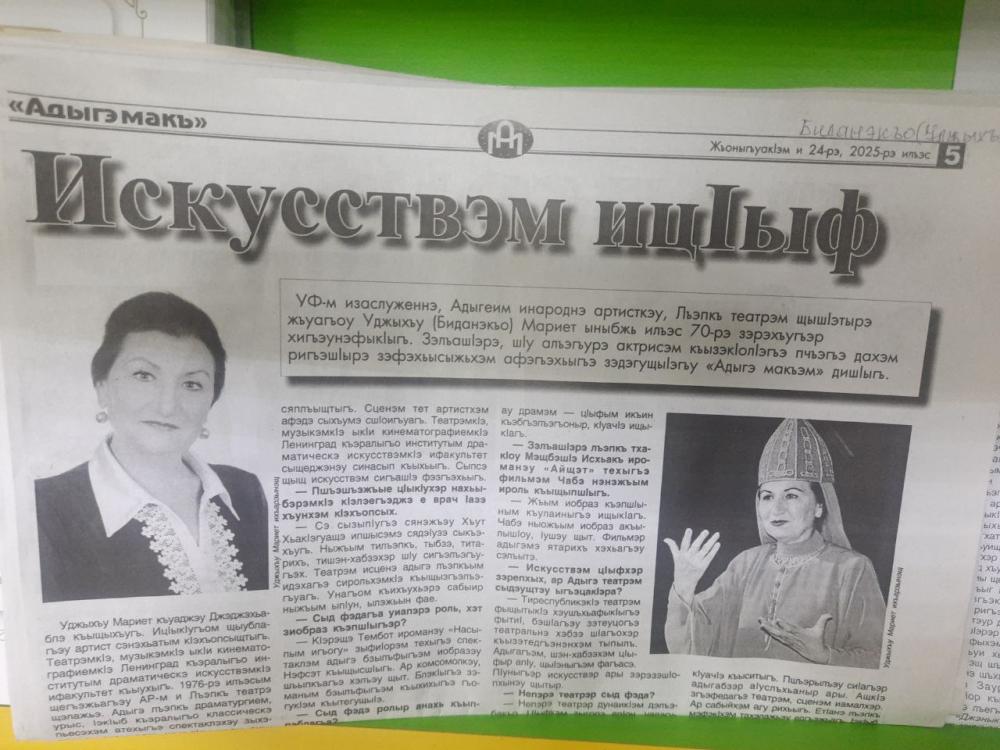 Ко Дню матери
