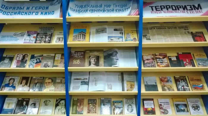 Книжные выставки АРЮБ в сентябре 2016 года