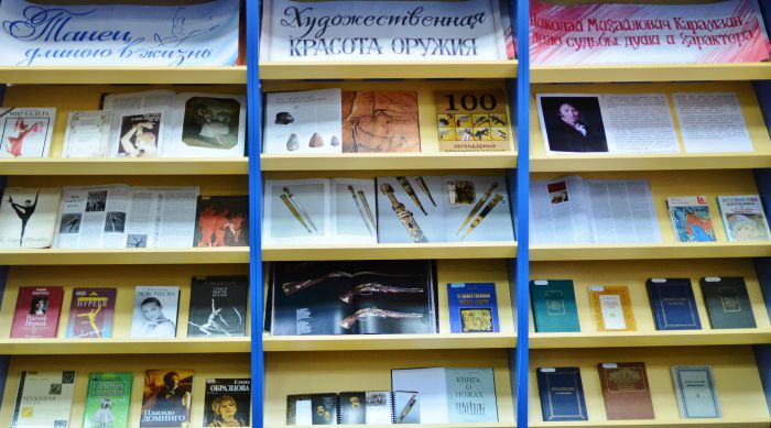 Книжные выставки АРЮБ в октябре 2016 года Книжные выставки АРЮБ в октябре 2016 года
