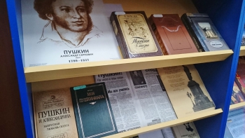 Книжные выставки АРЮБ в феврале 2017 года