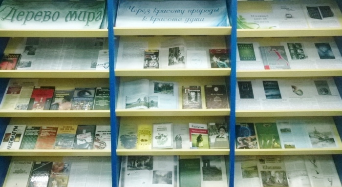 Книжные выставки АРЮБ в сентябре 2017 года Книжные выставки АРЮБ в сентябре 2017 года