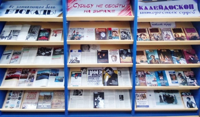 Книжные выставки АРЮБ в январе 2018 года