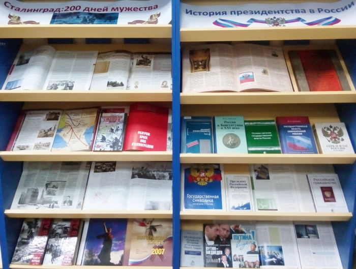 Книжные выставки АРЮБ в феврале 2018 года