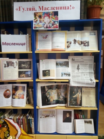 Гуляй, Масленица!