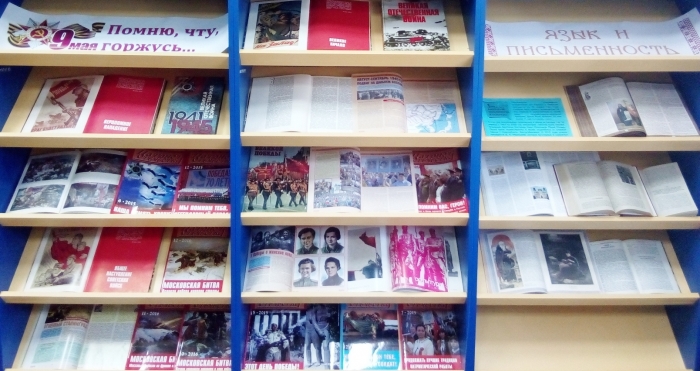 Книжные выставки АРЮБ в мае 2018 года